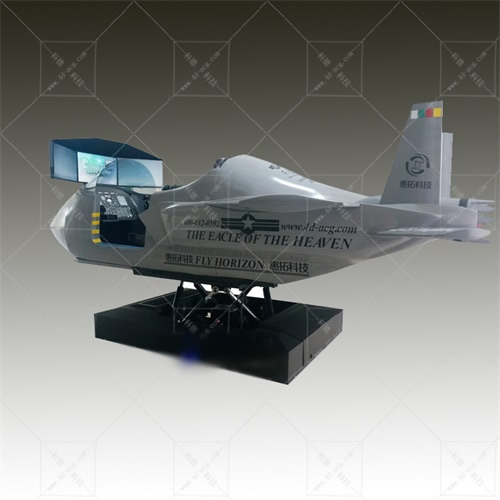 戰斗機模擬器